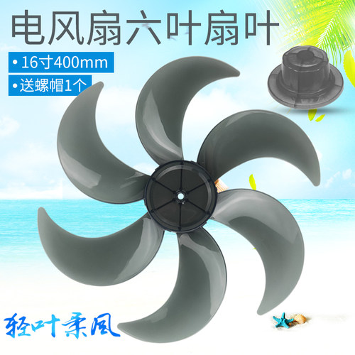 电风扇16寸400mm落地扇