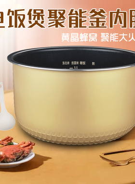 适用于松下电饭煲3L升内胆配件SR-CN108加厚不粘内锅芯电饭锅内胆