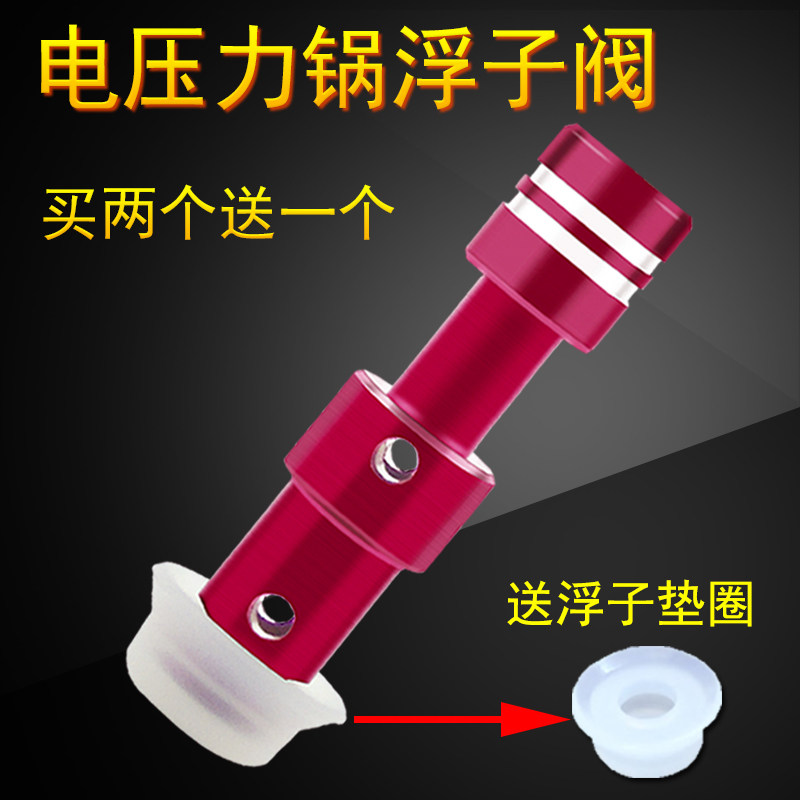 适用美的电压力锅浮子阀CH30J密封圈PCS5010/PCS4015/12LS508A