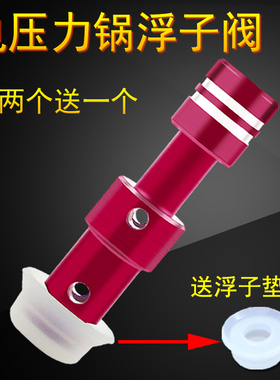 适用美的电压力锅浮子阀CH30J密封圈PCS5010/PCS4015/12LS508A