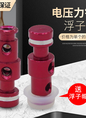 适用美的电压力锅排气阀管PCH5011/PCS5017/PCS4017红色浮子阀芯