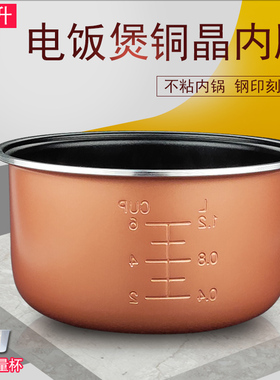 适用3L/升美的电饭煲MB-WFS3018/FC302/ FC3020/FD3018/FS30J内胆