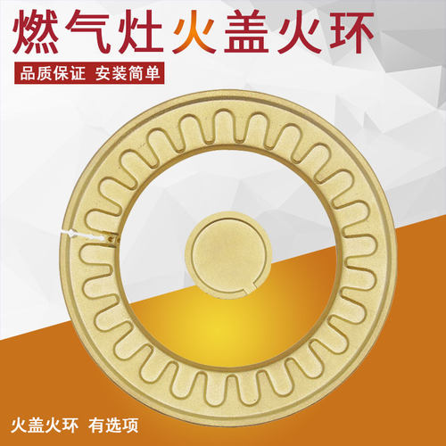 燃气灶配件通用维修大全