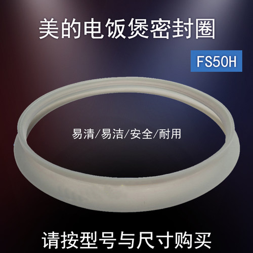电饭煲密封圈密封环配件