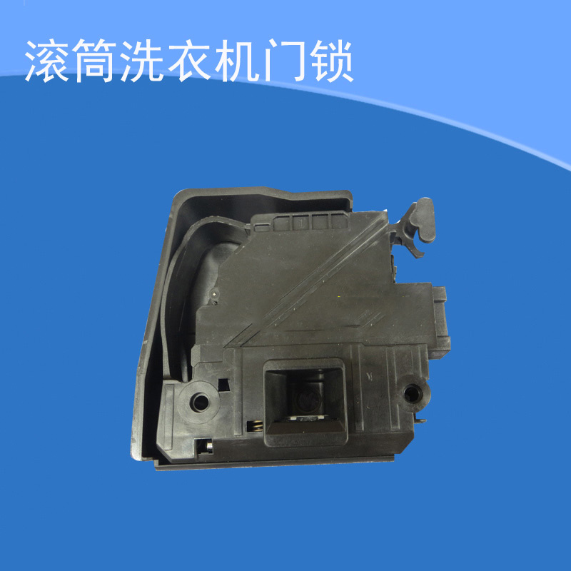 适用美的滚筒洗衣机配件门锁开关MG60-1201LPC/1201LPC(S)门开关