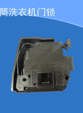适用美的滚筒洗衣机门锁开关MG70-1201LDPC(S)/MD70-1401LDPC(S)