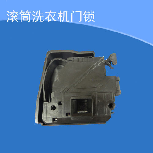 适用美的滚筒洗衣机门锁开关MG70-1201LDPC(S)/MD70-1401LDPC(S)