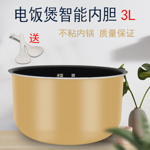 适用九阳电饭煲内胆配件JYF-30FS19/F-30FZ807/30YJ02不粘内锅3L