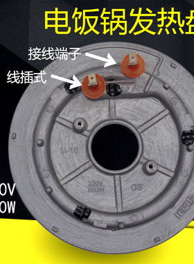 适用美的电饭煲860W发热盘MB-WFS4018TM/FC4019/FD4018B电加热盘