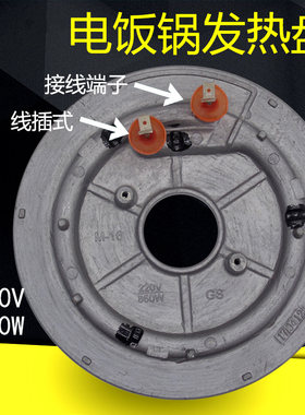 适用美的电饭煲860W发热盘MB-WFS4018TM/FC4019/FD4018B电加热盘