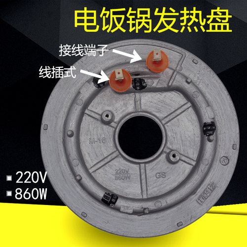 适用美的电饭煲发热电热盘MB-FS5018D/FS5018/FD4018底部加热860W