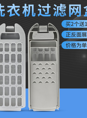 适用海尔洗衣机过滤网盒MB7018F61VN垃圾袋XQB90-Z826U1过滤器