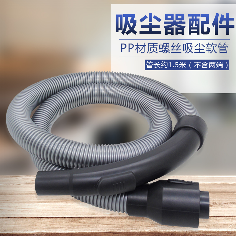 适用美的吸尘器吸尘管C3-L148B/C3-L143C螺纹吸管 软管 PP管