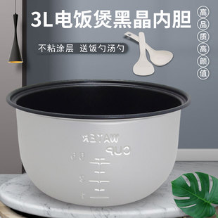 XYJ30C YJ30CG 电饭煲内胆MB 奕创适用美 YH30J0B内锅不粘锅3L