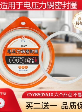 适用苏泊尔电压力锅CYSB50FCW20QT-100密封圈SY0774橡胶圈