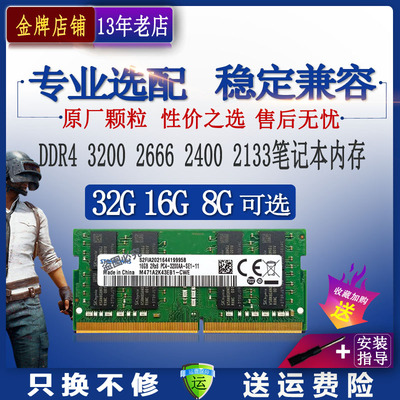 海力士ddr43200笔记本工作站内存