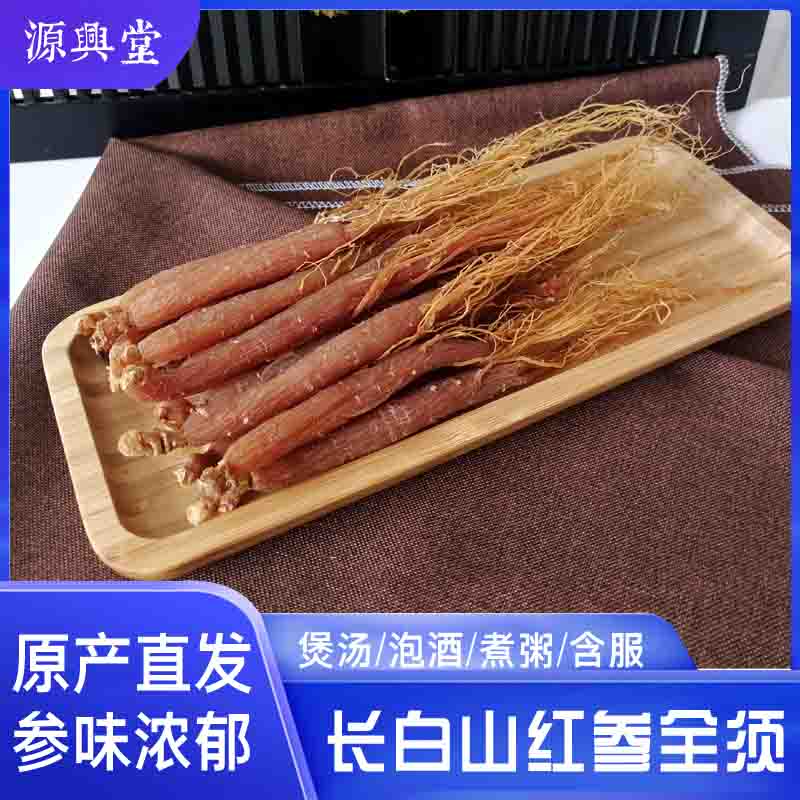 长白山干人参切片磨粉