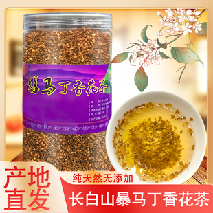 长白山暴马丁香花250g装农家自摘茶正宗泡水1罐