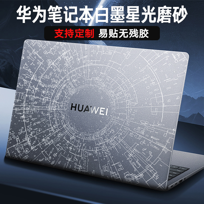 酷凡透明白墨外壳保护膜