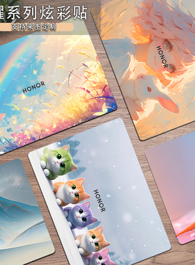 适用2026款荣耀magicbook X16 pro14电脑贴纸X14战斗版PRO16 V14 Art14笔记本贴膜炫彩贴外壳保护膜来图定制