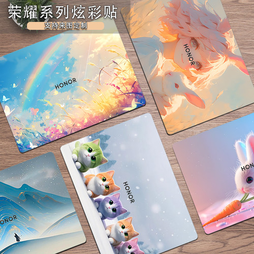 新款荣耀笔记本外壳保护膜