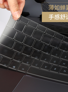 适用2025款华为matebook14 PRO键盘膜13 D16 D14笔记本防尘罩X-PRO电脑保护贴膜荣耀magicbook16寸键盘保护膜
