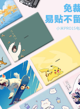 适用新款小米PRO16电脑贴纸PRO14外壳膜AIR13红米G redmibook PRO15笔记本贴膜外壳保护膜游戏本机身贴配件