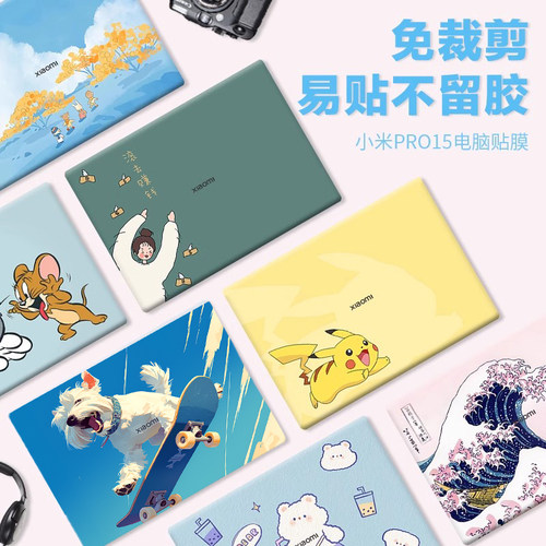 小米全包外壳保护膜电脑贴纸
