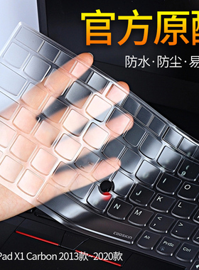 适用2025款联想THINNKPAD X1carbon键盘膜X1 Nano P1 X1隐士笔记本电脑键盘保护膜防尘罩14/15.6寸键盘软膜