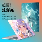 X16笔记本保护壳华为24款 matebook14 适用荣耀25款 GT14 X14 PRO彩壳D16 PRO14 D14电脑软壳定制彩图