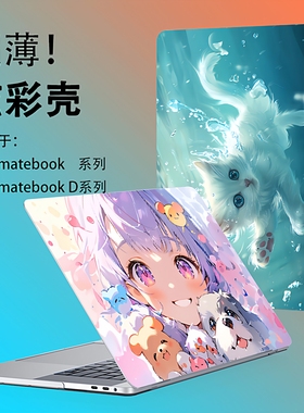 适用荣耀25款PRO14 X14 X16笔记本保护壳华为24款matebook14 GT14 X-PRO彩壳D16 13 16 D14电脑软壳定制彩图
