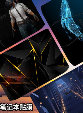华硕飞行堡垒FX-PRO电脑贴膜fx61 ZX50外壳保护膜配件FX63 FX503 K550 R513 N550 N551 A455 VM591笔记本贴膜