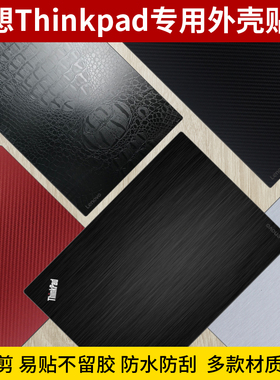 酷凡 适用联想thinkpad电脑贴纸E430 E430C E440 T430S T431S T440P笔记本外壳贴膜E445 E330 E425机身保护膜