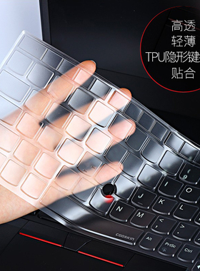 酷奇 适用联想E145 E220S X220i X220 S220 S230U笔记本键盘保护贴膜