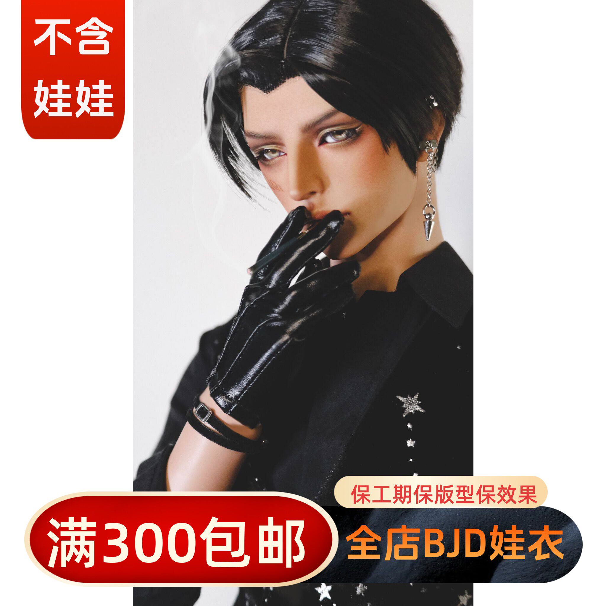 【BIA通贩】超贴合手套 3分68普叔ID75SOOM龙魂BJDSD娃衣