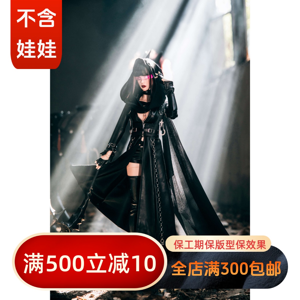 BIABJDSD娃衣皮衣紧身弹力龙魂