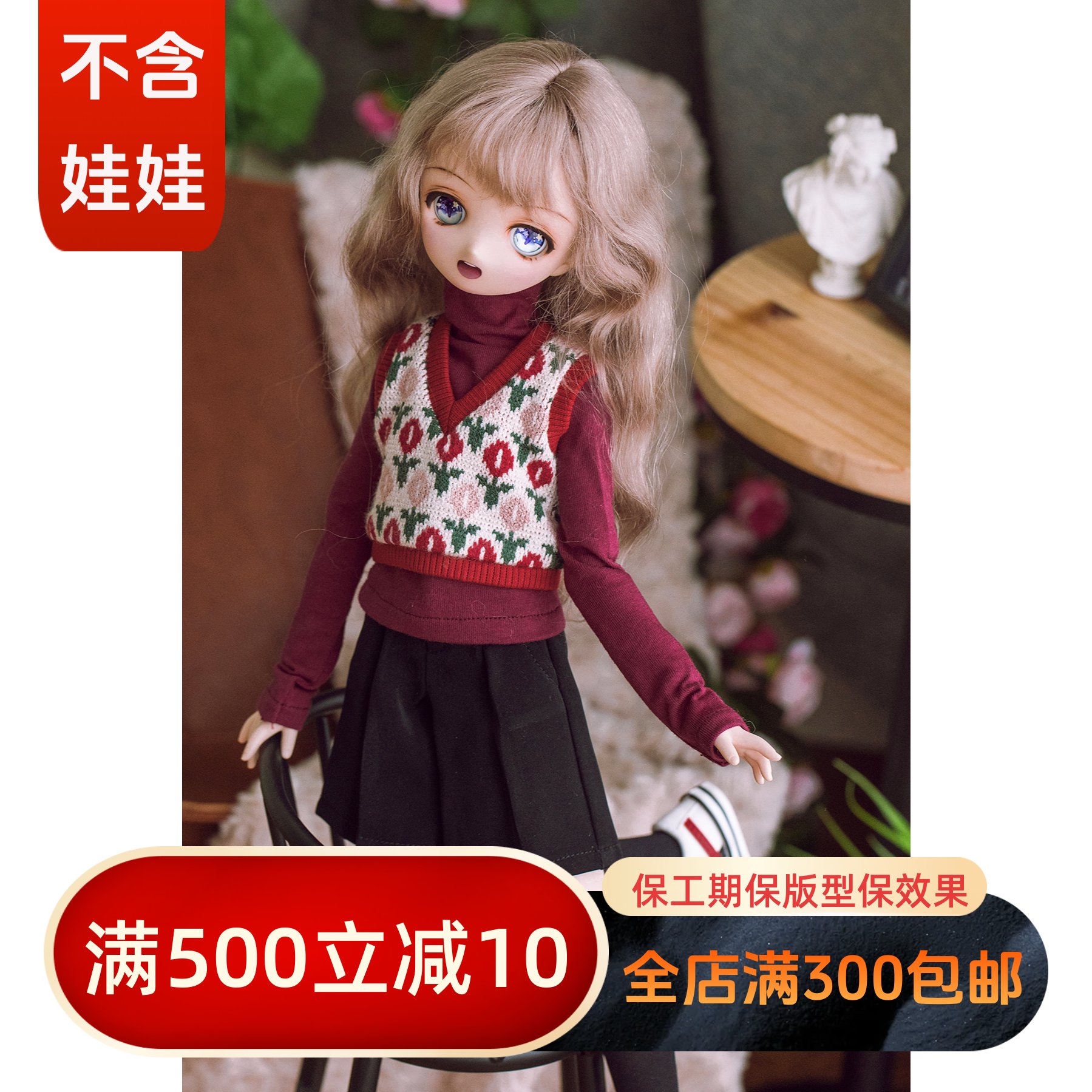 日常龙魂打底衫背心套装娃衣定制