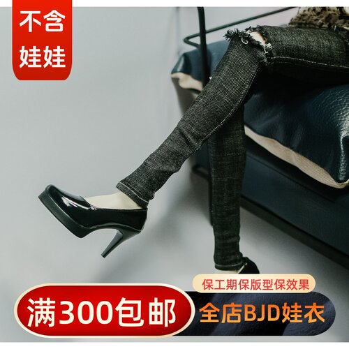 高跟鞋BJD娃鞋平跟脚打版