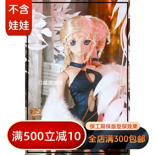 【BIA通贩】婵媛 大女四分三分普叔SOOM龙魂RDBJDSD娃衣旗袍