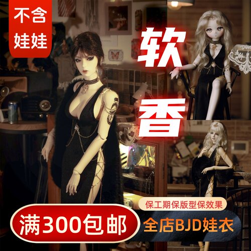 BJDSD娃衣3分4分68长裙龙魂RD
