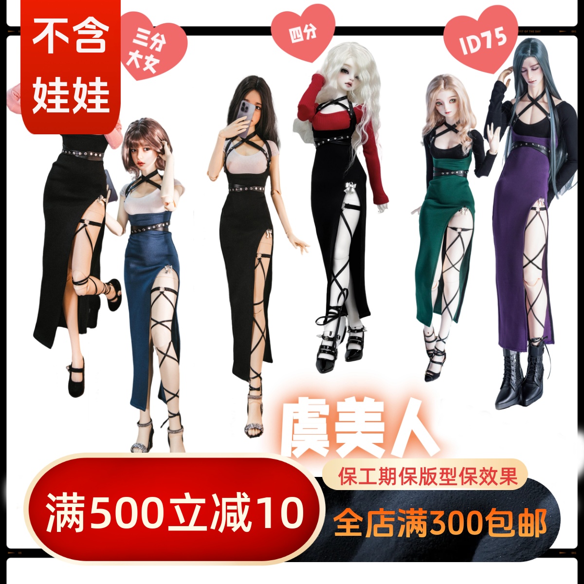 BIABJD长裙娃衣通贩SD