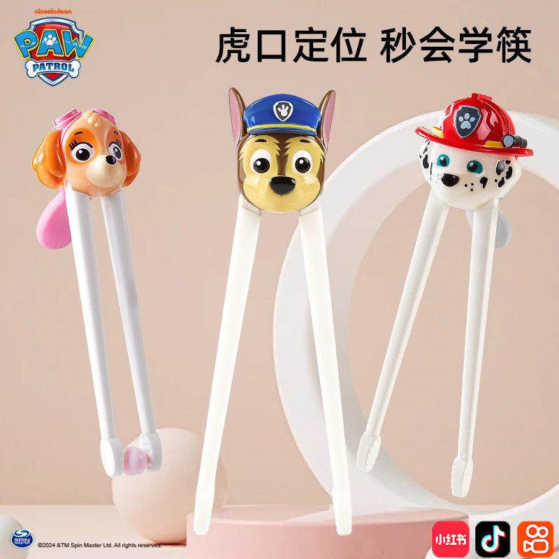 日本汪汪队儿童筷子虎口训练筷3岁6岁宝宝专用辅助学习筷练习餐具