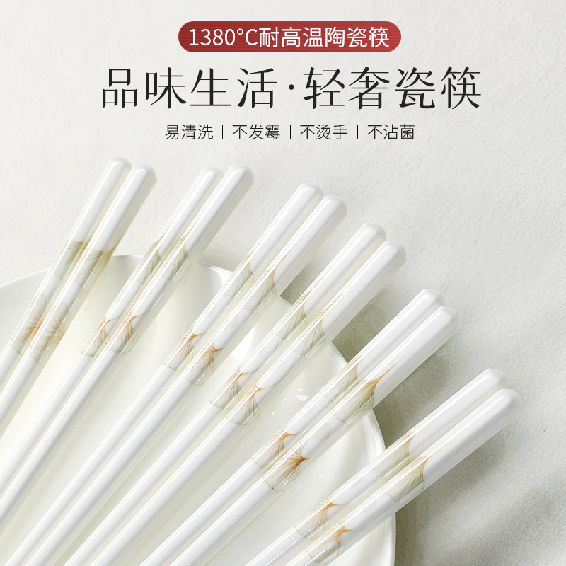 景德镇陶瓷筷子家用高档新款2025防滑耐高温骨瓷餐具套装快子公筷