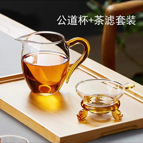 高档玻璃公道杯三件套茶海茶漏套装高硼硅耐热滤网一体泡茶分茶器