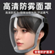 防护眼镜护目镜防尘防雾做饭炒菜防油烟防打磨切割防风面罩护全脸