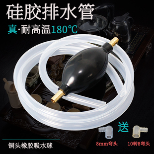 茶几茶具下水配件茶盘排水管带吸水球茶台出水弯头耐高温矽胶软管