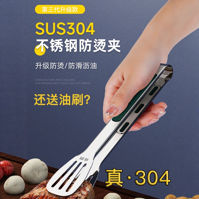 食品夹子厨房 304不锈钢烧烤食物夹菜空气炸锅面包烤肉夹牛排防烫