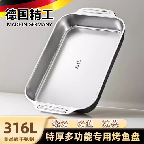 不锈钢长方形烤鱼盘家用316食品级加厚烤鱼专用烤盘加深托盘餐盘