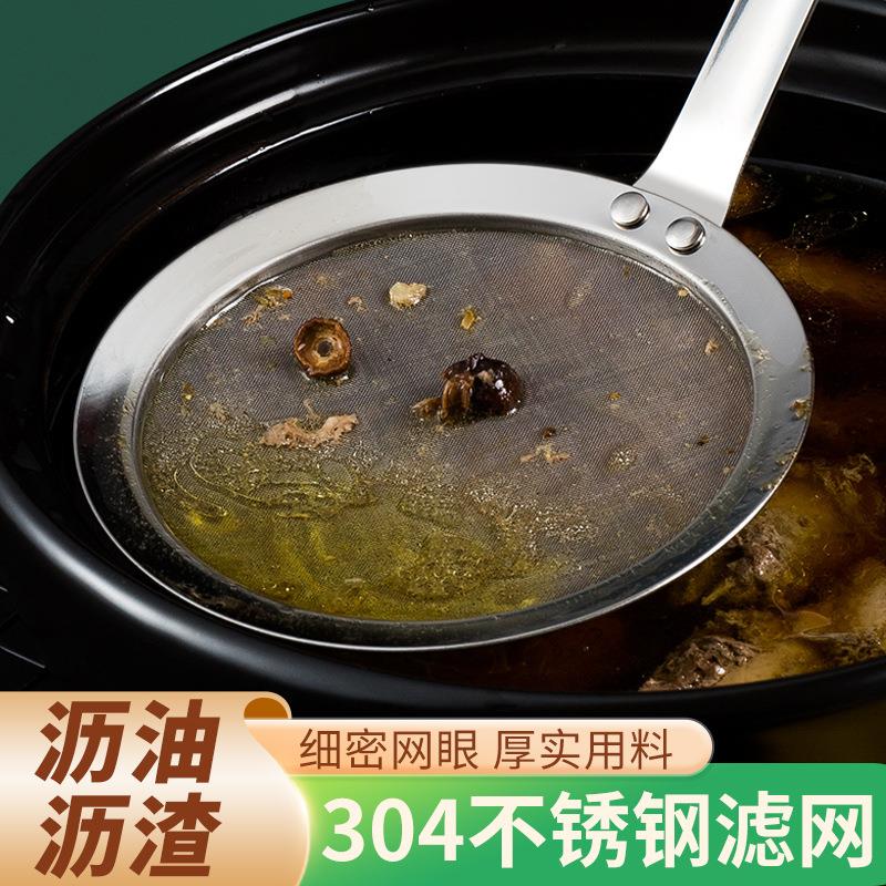 不锈钢油脂勺304家用厨房火锅捞沫勺果汁豆浆过滤勺加深捞面漏勺