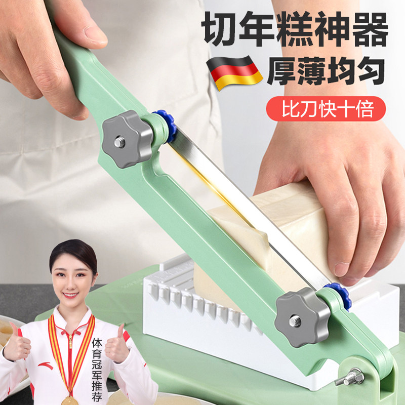 德系工艺切年糕神器家用专用刀小型阿胶糕机牛轧糖刀中药材切片机